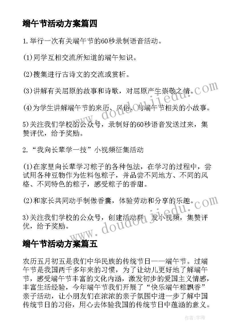 2023年小学教师全员培训心得体会与总结(汇总5篇)