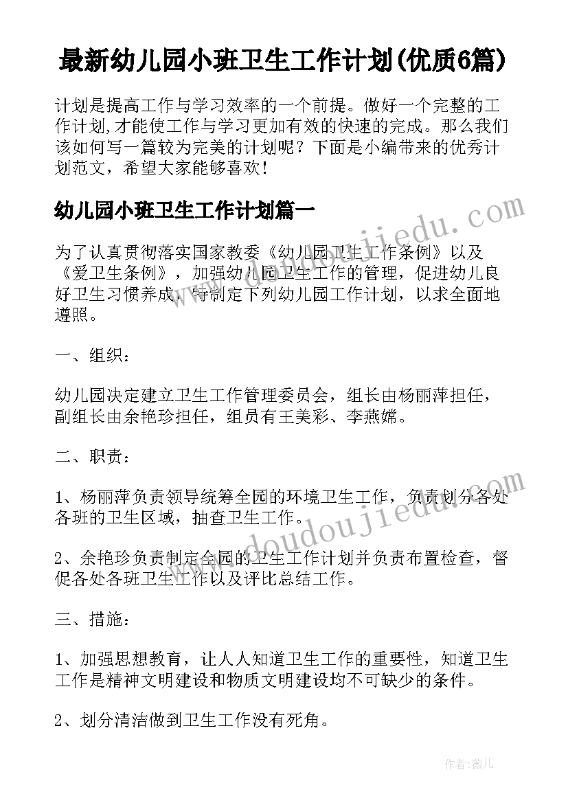 幼儿园总结工作中不足和改进(优质5篇)