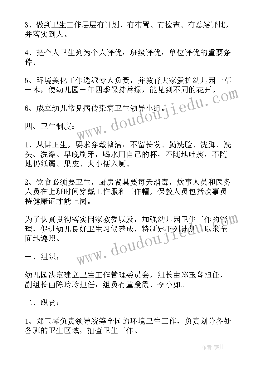 幼儿园总结工作中不足和改进(优质5篇)