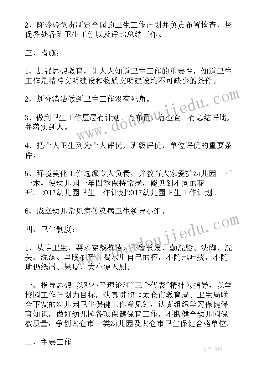 幼儿园总结工作中不足和改进(优质5篇)