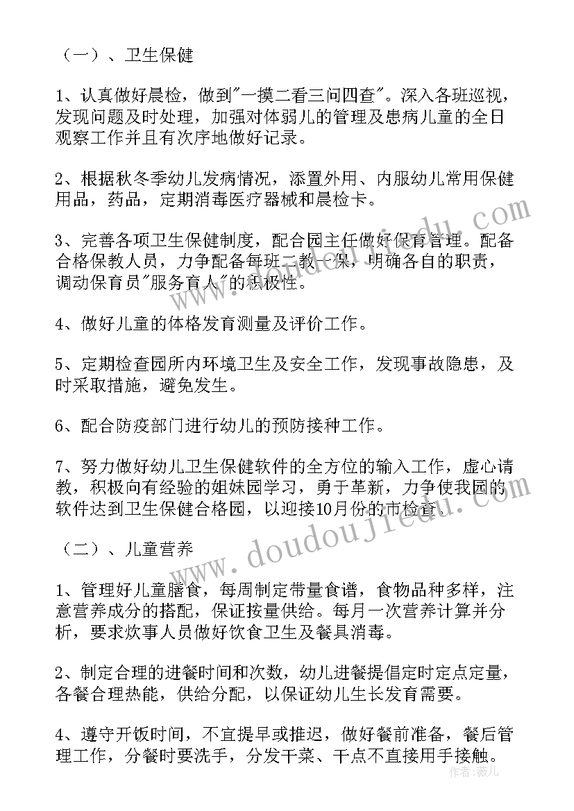 幼儿园总结工作中不足和改进(优质5篇)