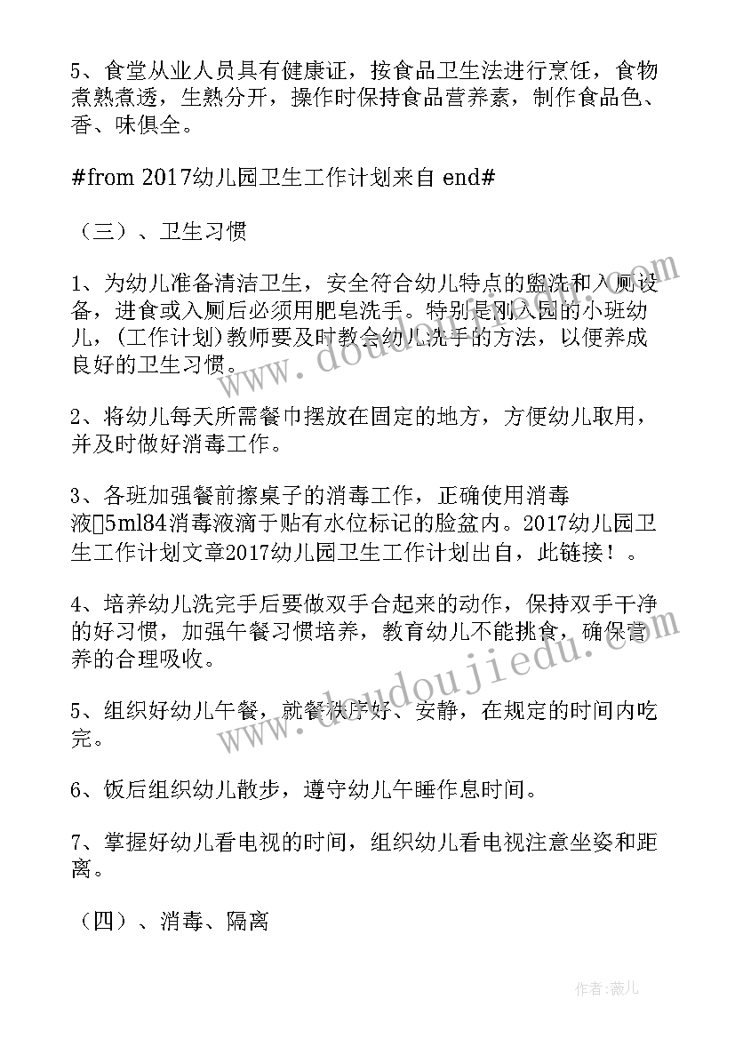 幼儿园总结工作中不足和改进(优质5篇)