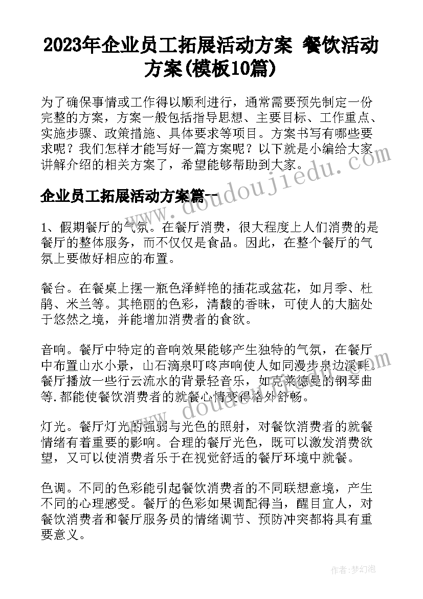 2023年员工表彰会主持稿开场白和结束语(优秀5篇)