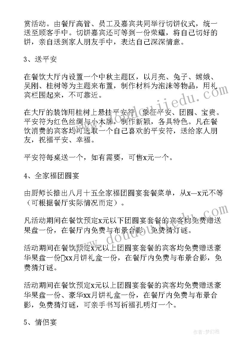 2023年员工表彰会主持稿开场白和结束语(优秀5篇)