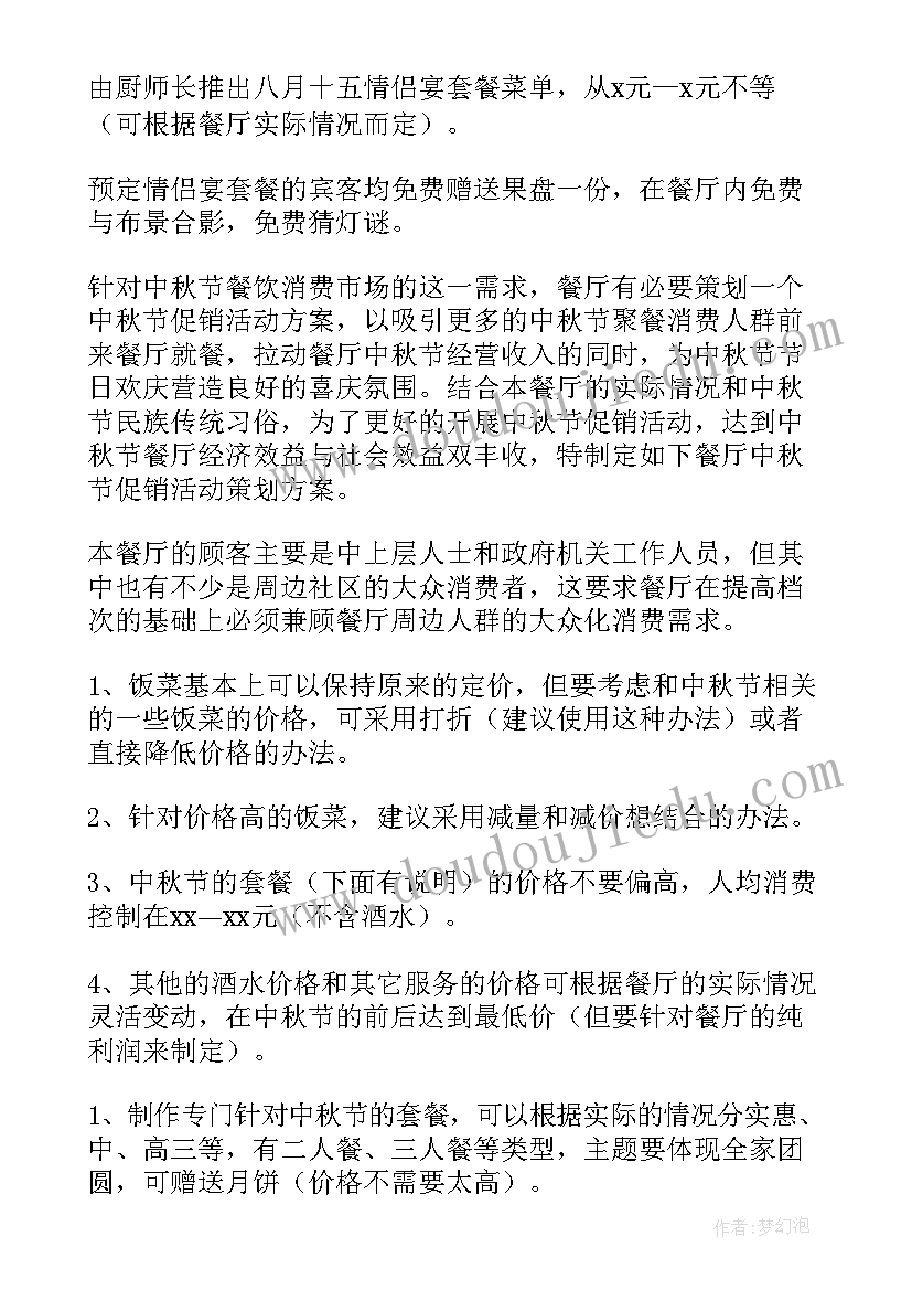 2023年员工表彰会主持稿开场白和结束语(优秀5篇)