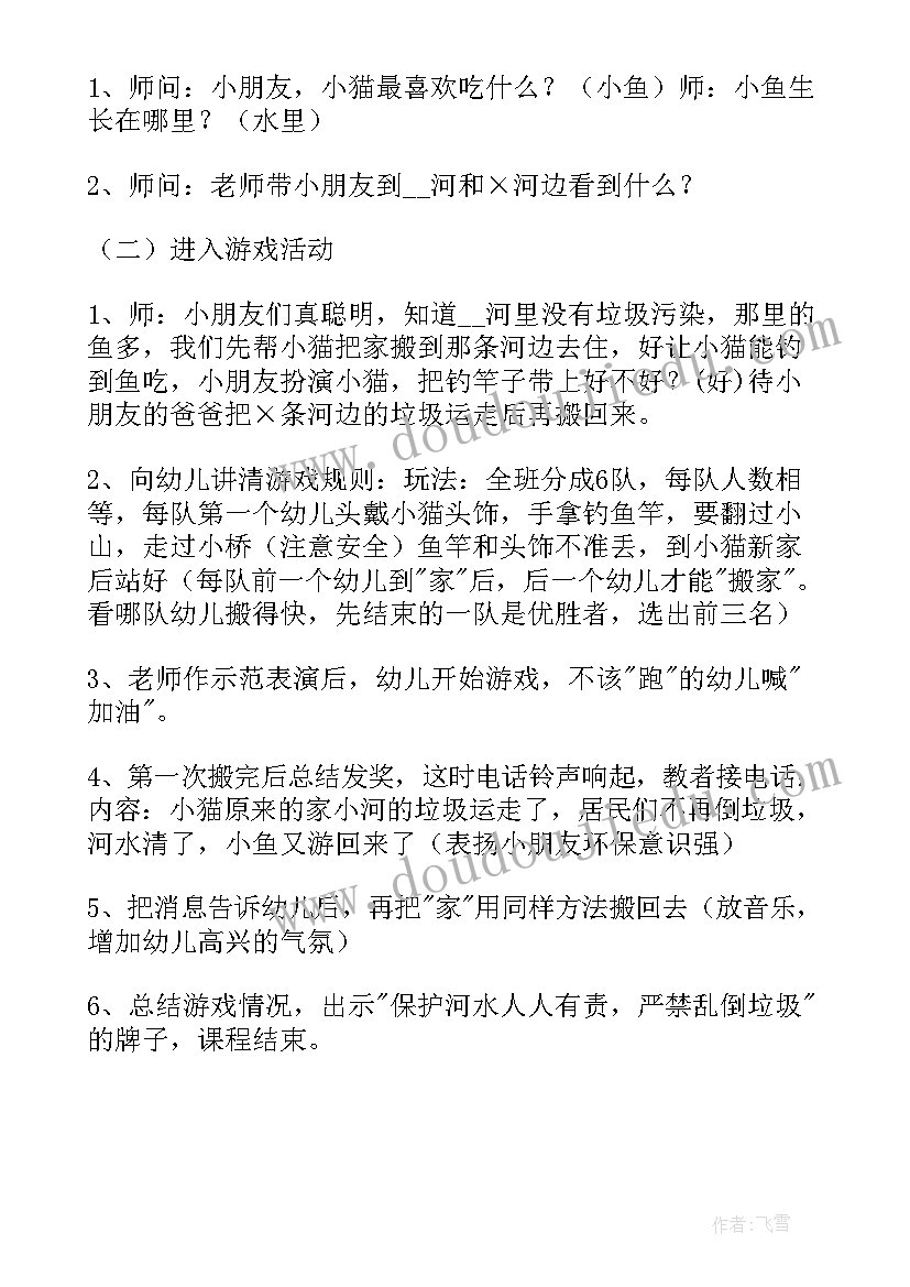 保护环境活动方案 保护环境环保活动方案(优秀5篇)