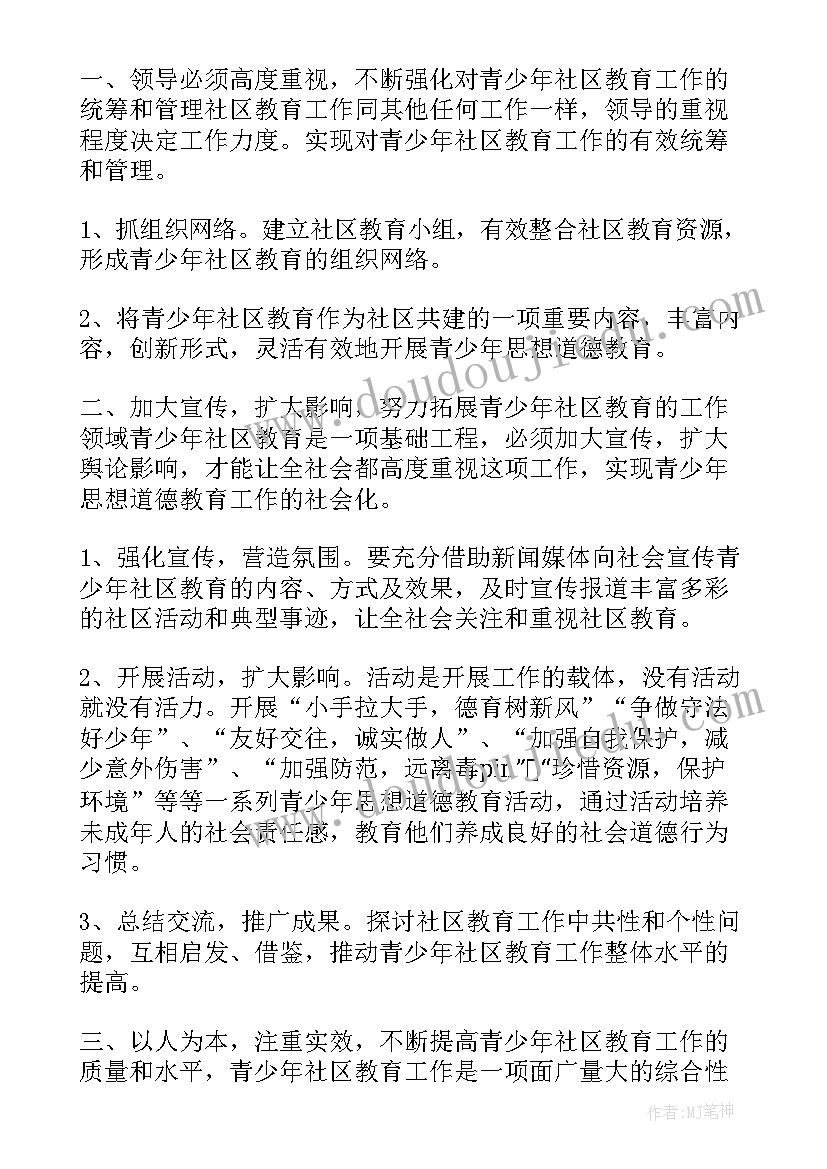 2023年新课标教案格式(实用9篇)