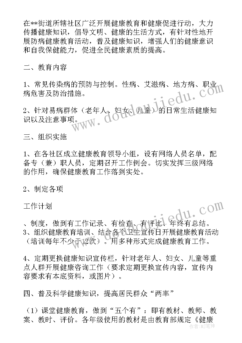 2023年新课标教案格式(实用9篇)