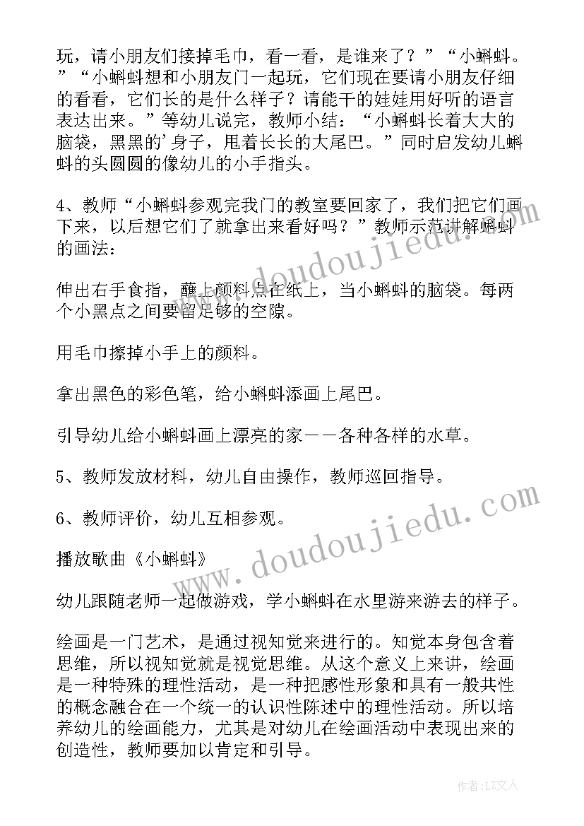 幼儿园小班美术粘贴教案及反思(优秀5篇)