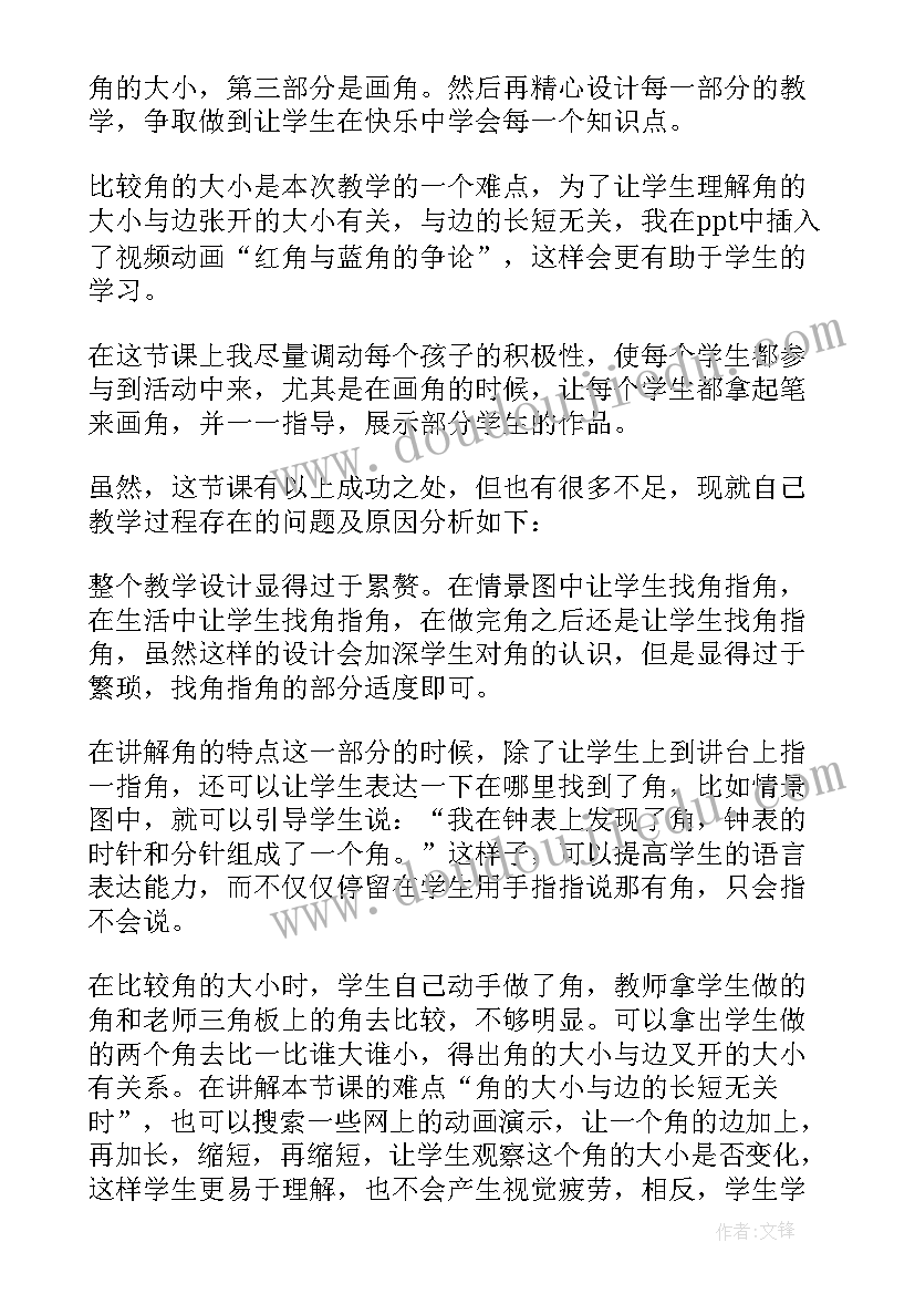 疫情期间期末家长会班主任发言稿 疫情期间线上家长会班主任发言稿(大全5篇)