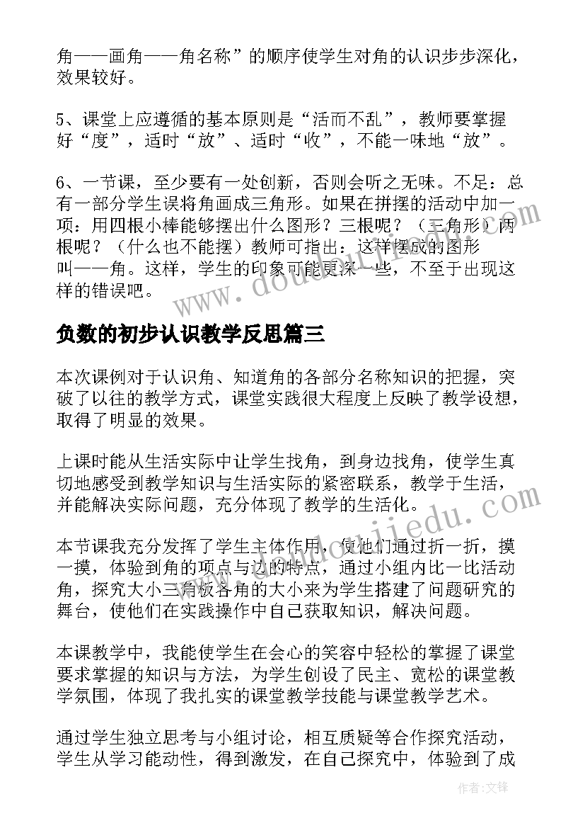 疫情期间期末家长会班主任发言稿 疫情期间线上家长会班主任发言稿(大全5篇)