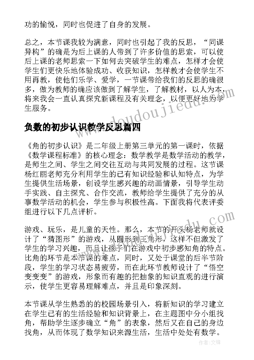 疫情期间期末家长会班主任发言稿 疫情期间线上家长会班主任发言稿(大全5篇)