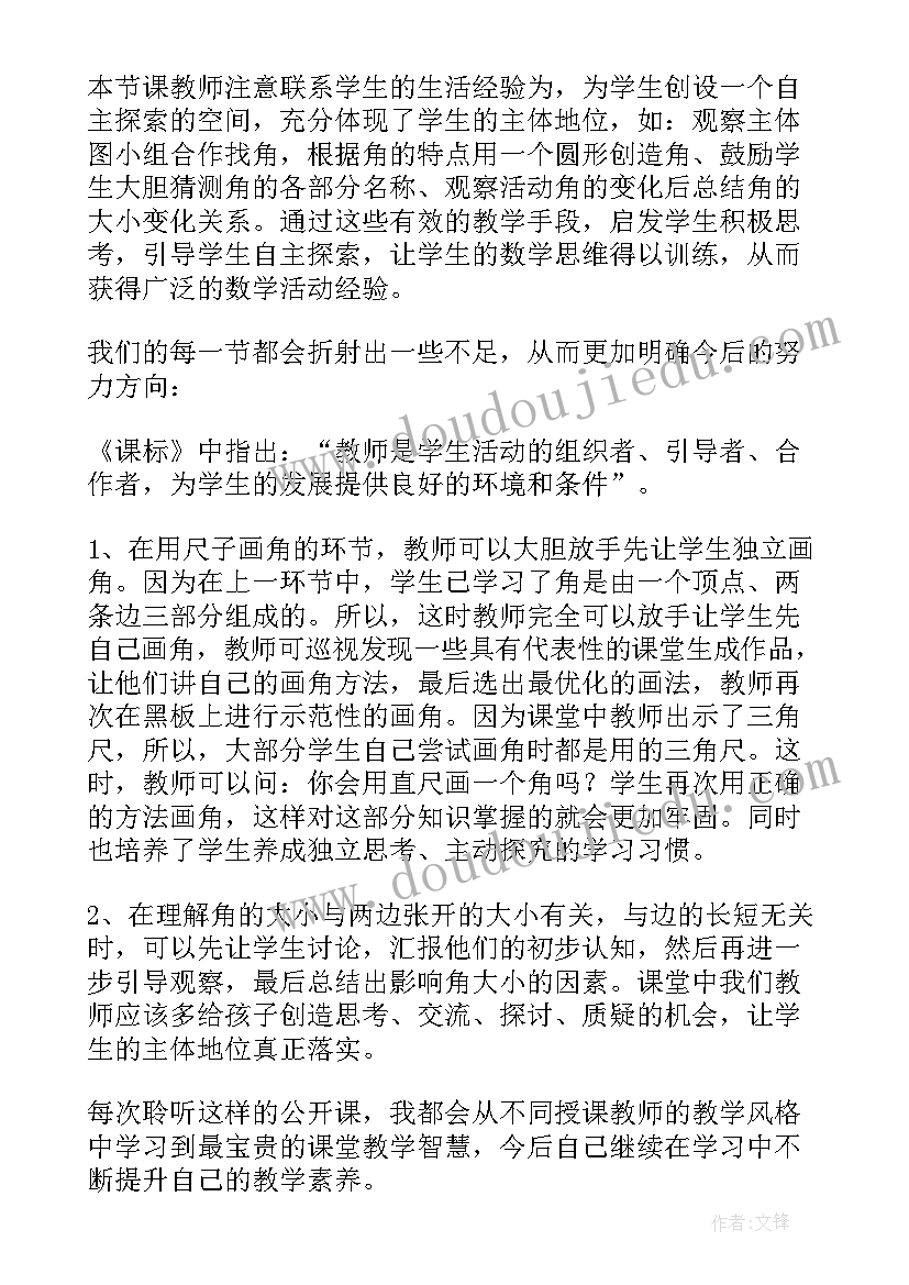 疫情期间期末家长会班主任发言稿 疫情期间线上家长会班主任发言稿(大全5篇)