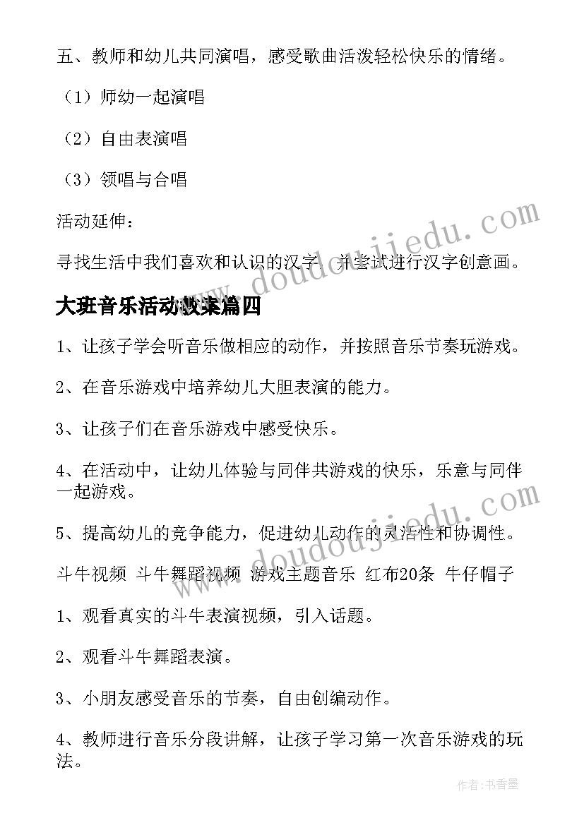 最新幼儿园大班父亲节教案及反思 幼儿园大班教学反思(精选5篇)