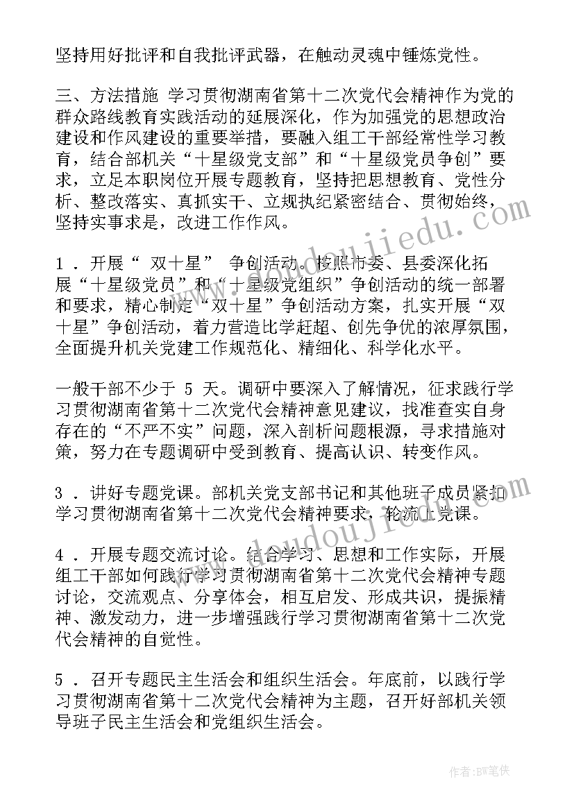 2023年俱乐部计划英语(通用5篇)