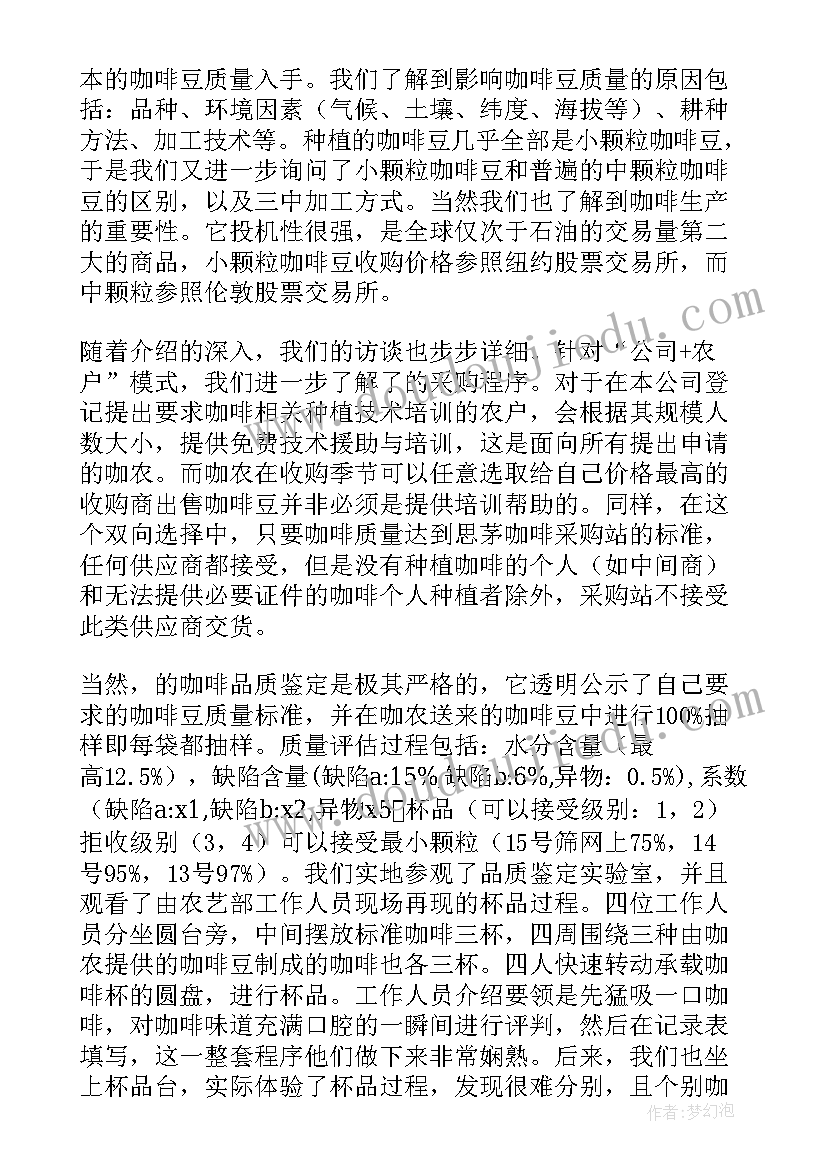 2023年暑假班社会实践报告(优秀10篇)