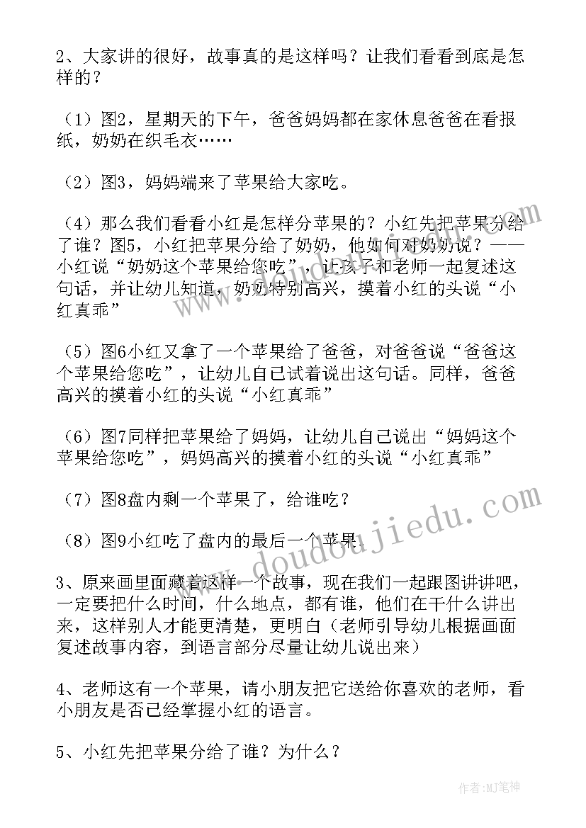 2023年大班语言妈妈的心教案反思 幼儿园小班语言活动兔妈妈的礼物教案(汇总5篇)