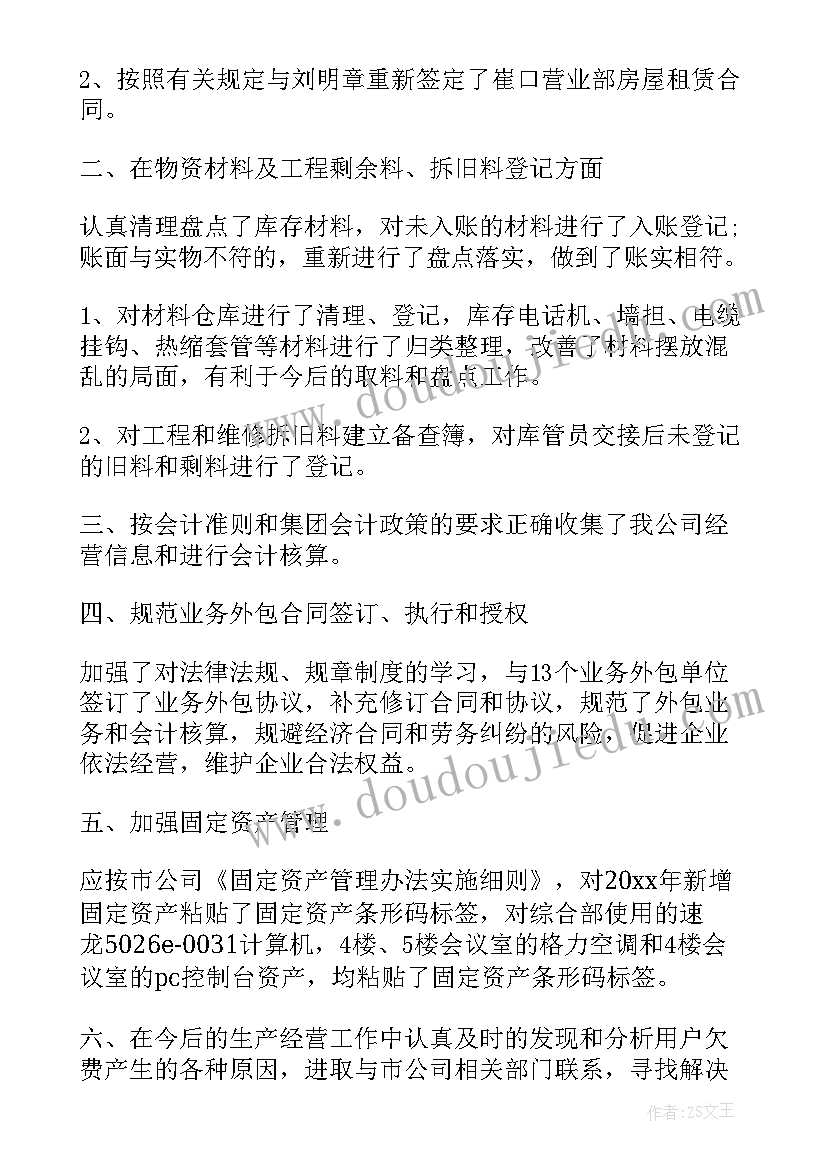 离任审计报告收费标准(通用7篇)