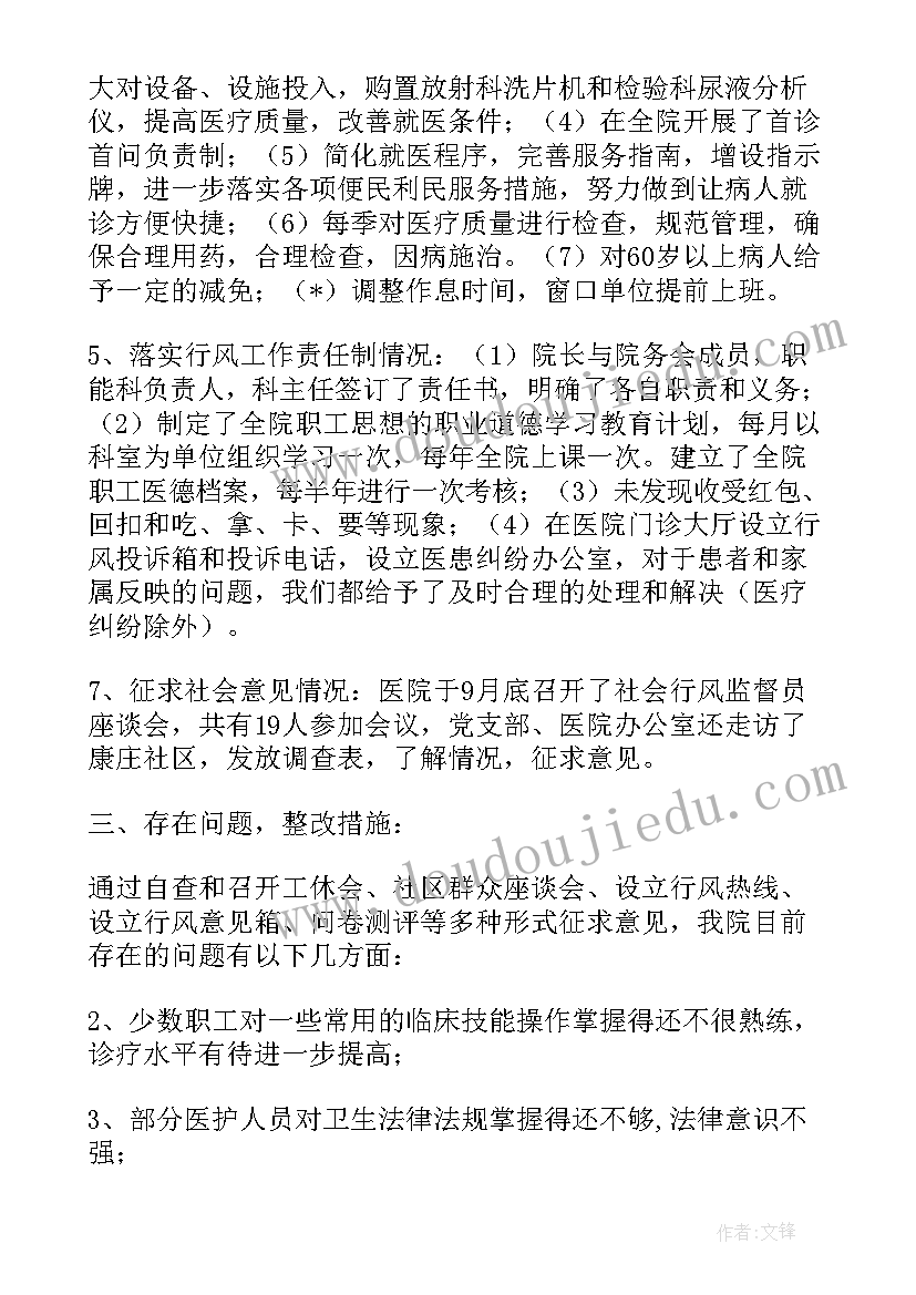 企业自评材料主要包括 服务企业自评报告(优质5篇)