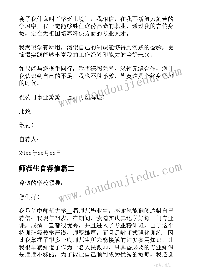 2023年高二历史第一学期教学工作计划 高二历史老师工作计划(通用5篇)