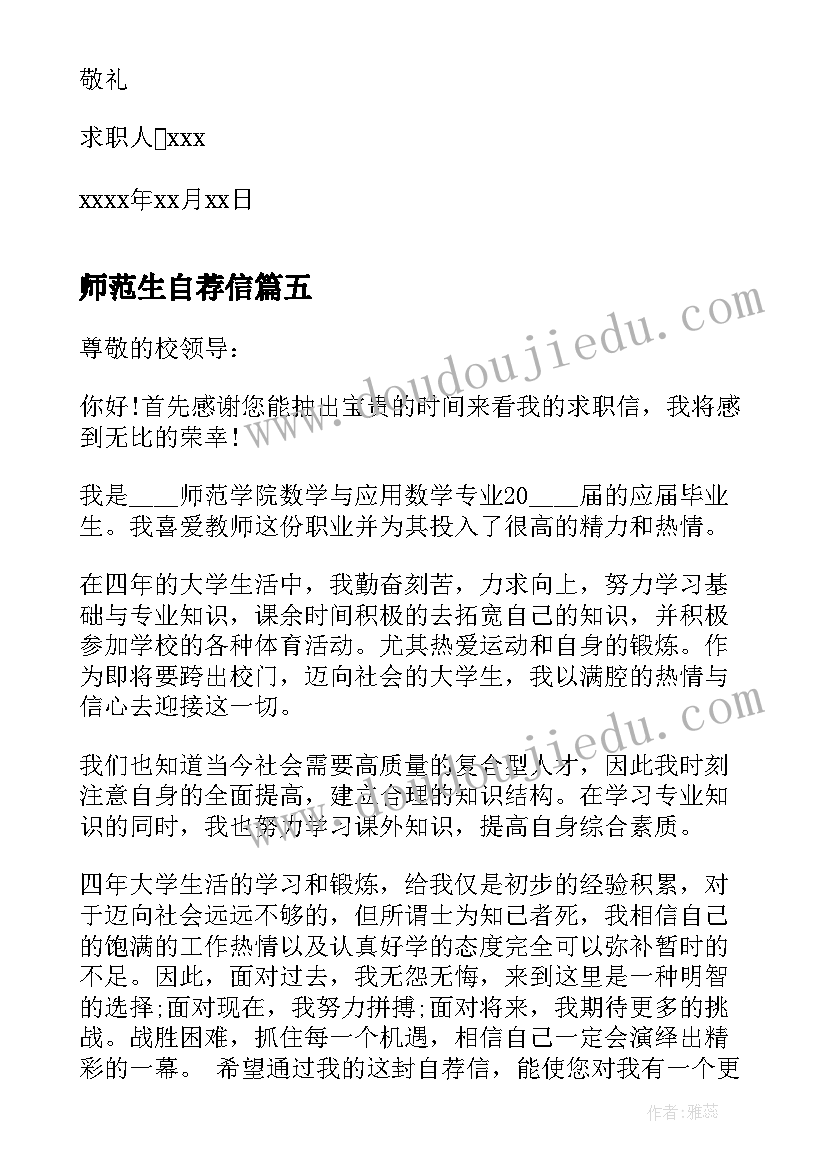 2023年高二历史第一学期教学工作计划 高二历史老师工作计划(通用5篇)