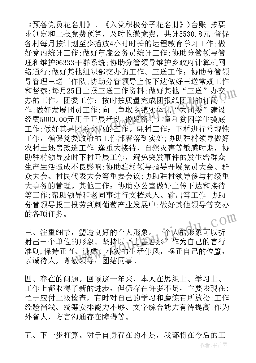 2023年家委代表在家长会讲话(模板5篇)