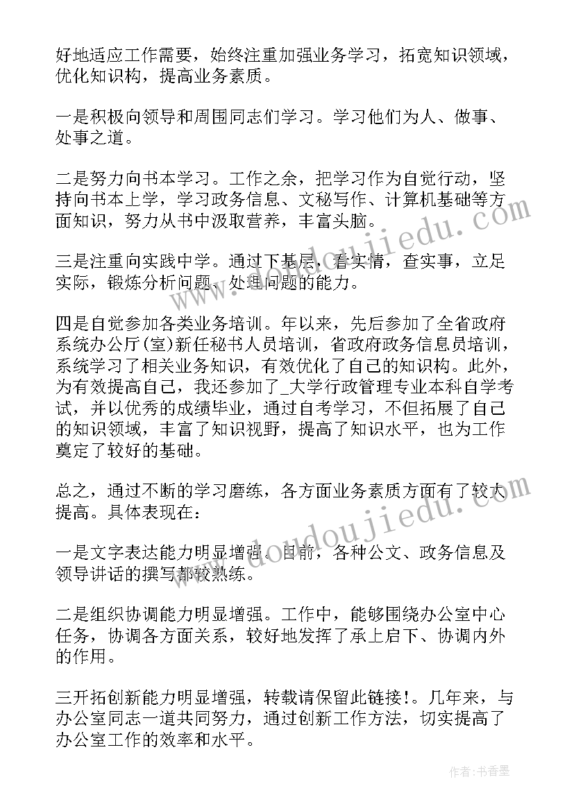 2023年家委代表在家长会讲话(模板5篇)