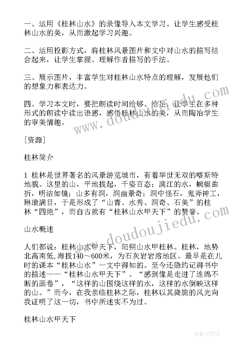 大学数学教学设计(精选5篇)