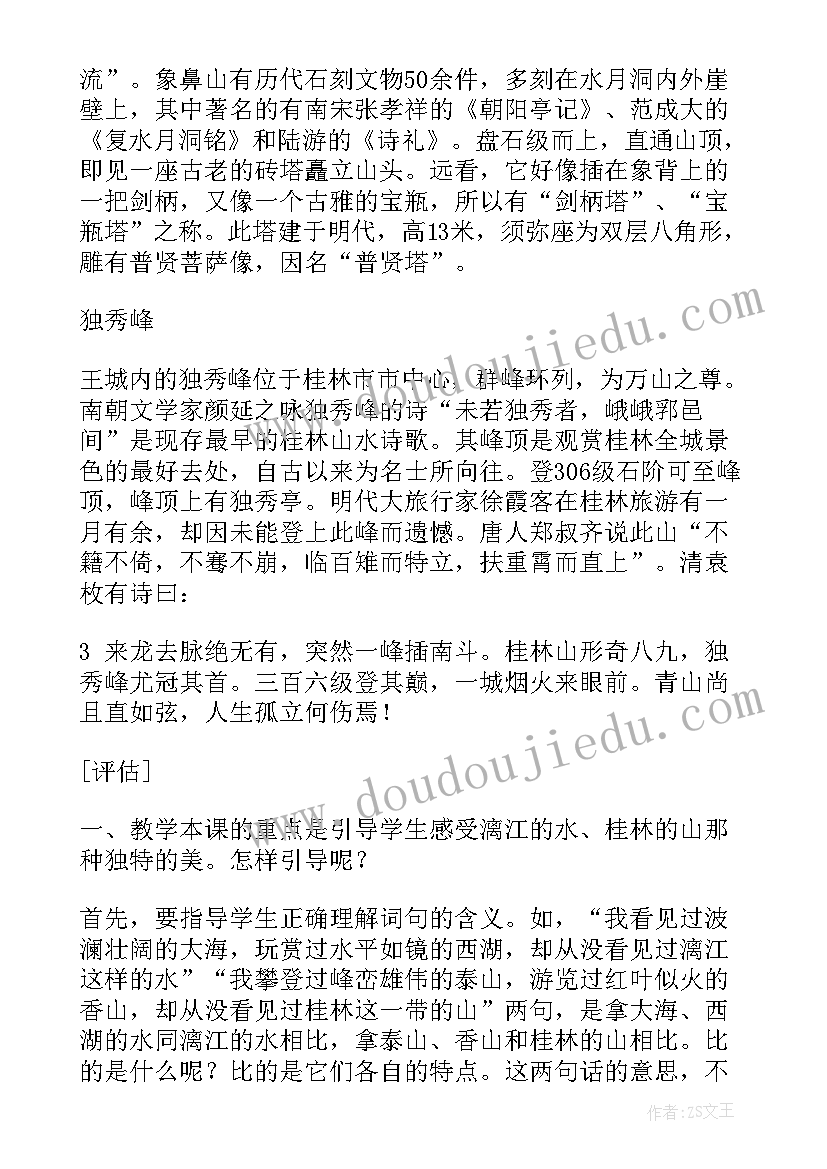 大学数学教学设计(精选5篇)