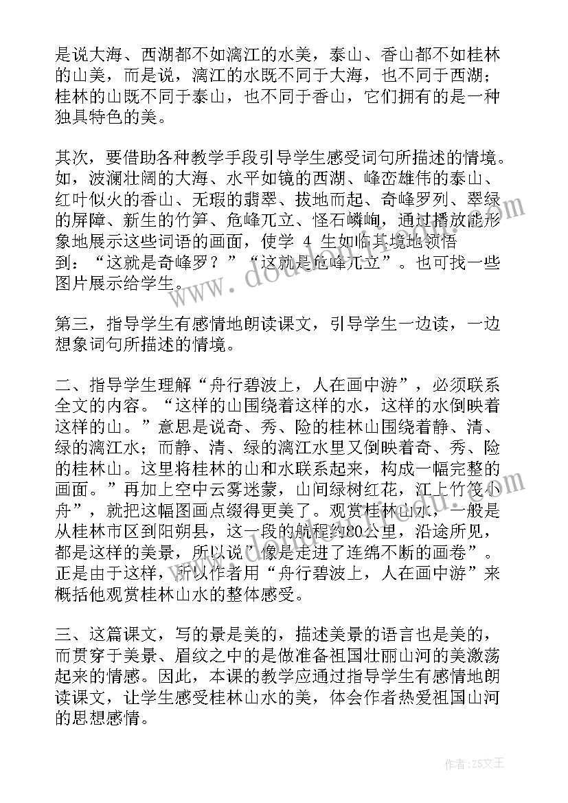 大学数学教学设计(精选5篇)