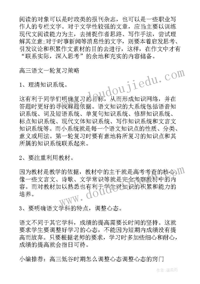 厨房一周工作总结及下周计划安排 一周工作总结及下周工作计划(优秀5篇)