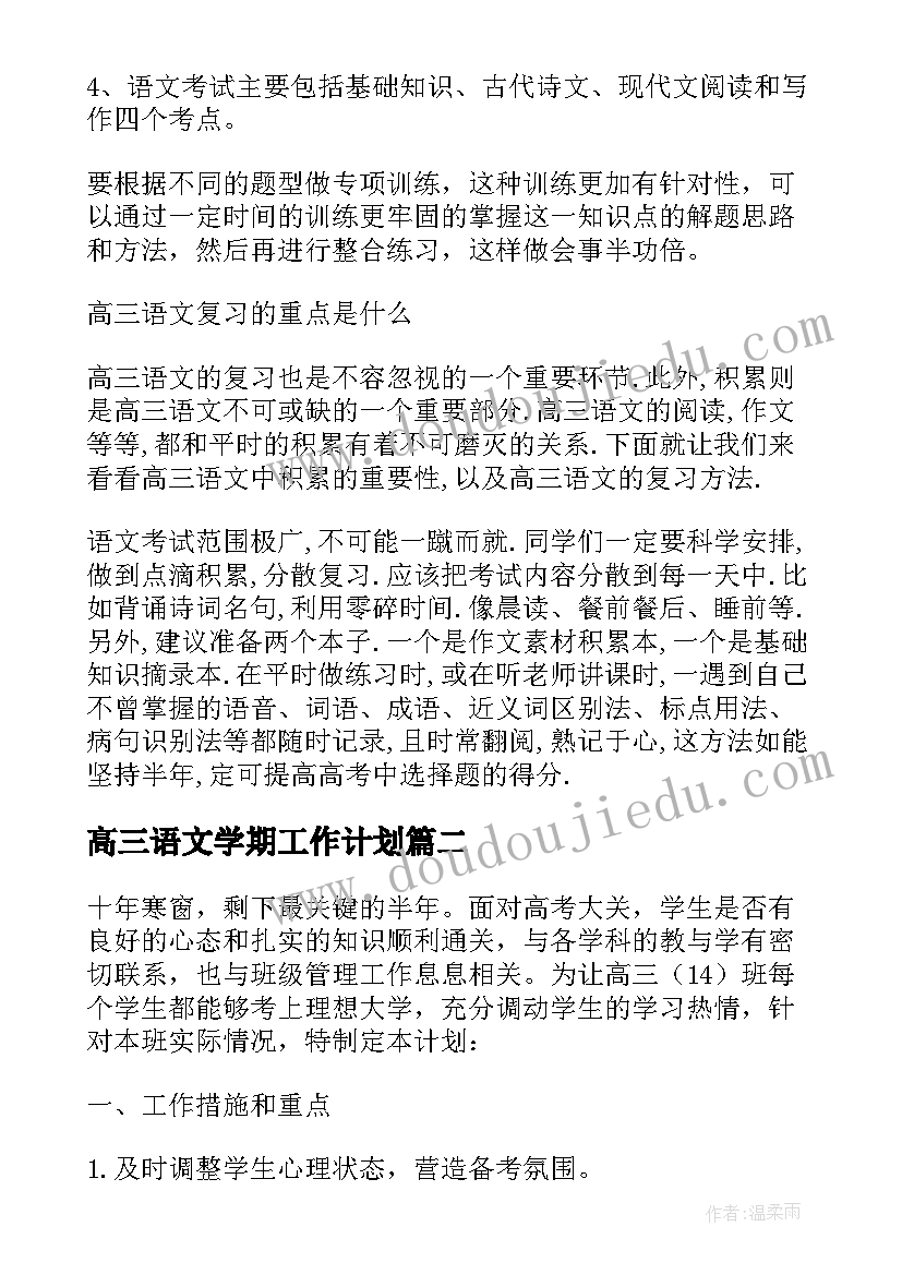 厨房一周工作总结及下周计划安排 一周工作总结及下周工作计划(优秀5篇)