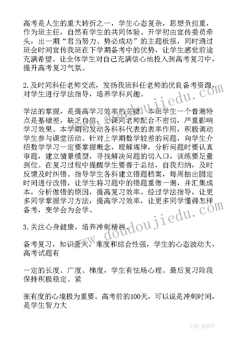 厨房一周工作总结及下周计划安排 一周工作总结及下周工作计划(优秀5篇)