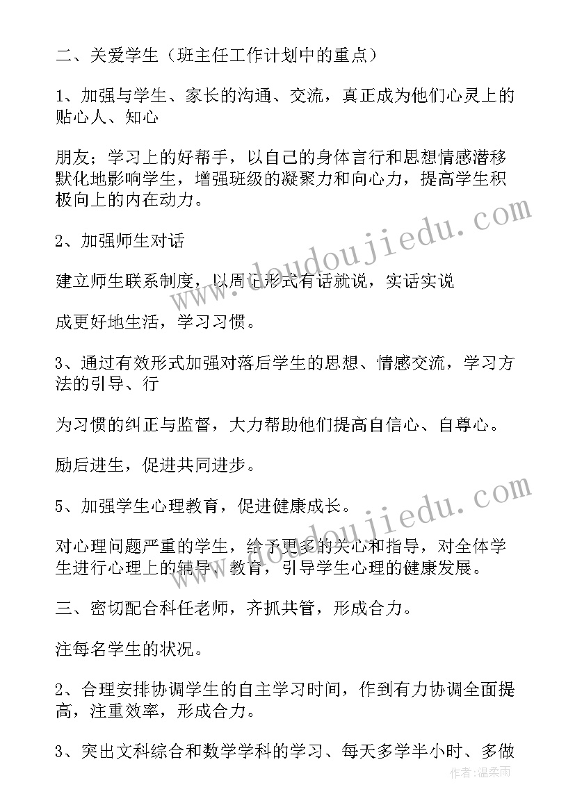 厨房一周工作总结及下周计划安排 一周工作总结及下周工作计划(优秀5篇)