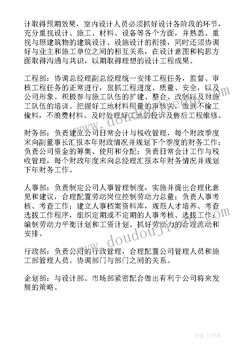 2023年创业计划书的执行摘要尽量详细说明问题(汇总5篇)