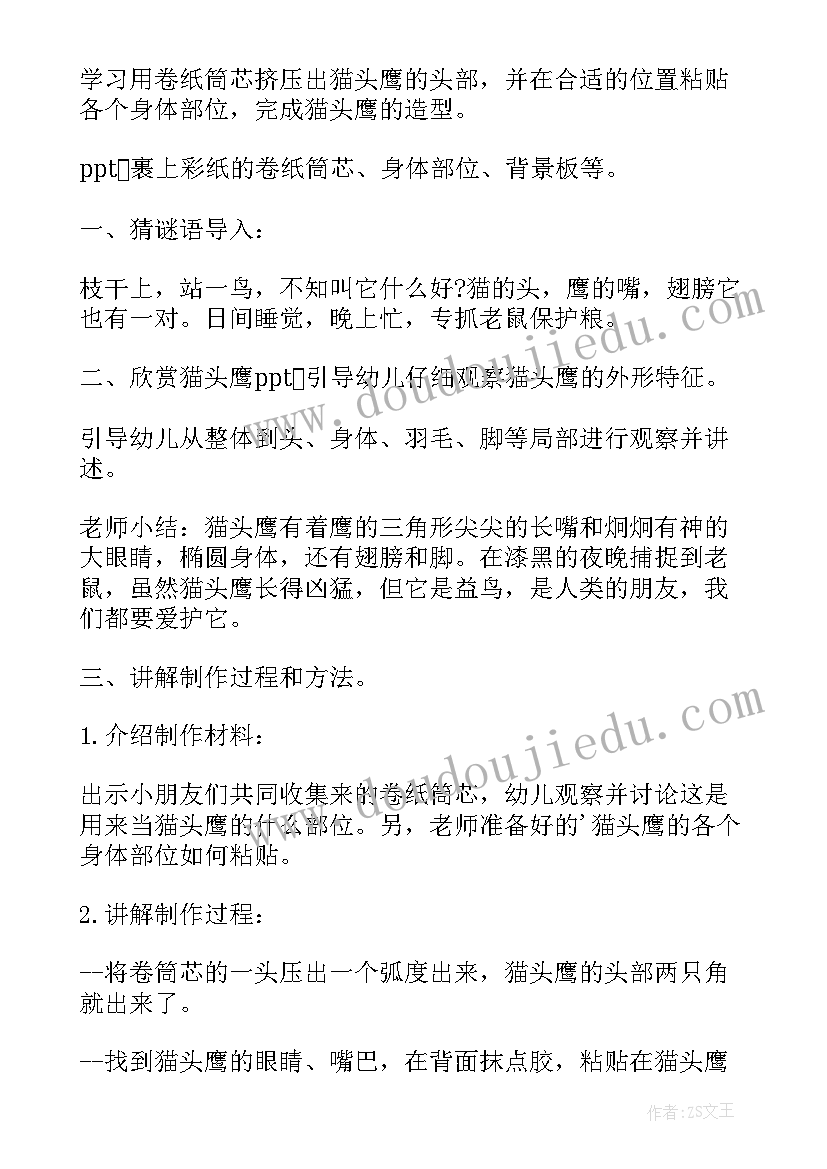 2023年幼儿园手工光盘活动教案中班 幼儿园手工活动教案(汇总6篇)