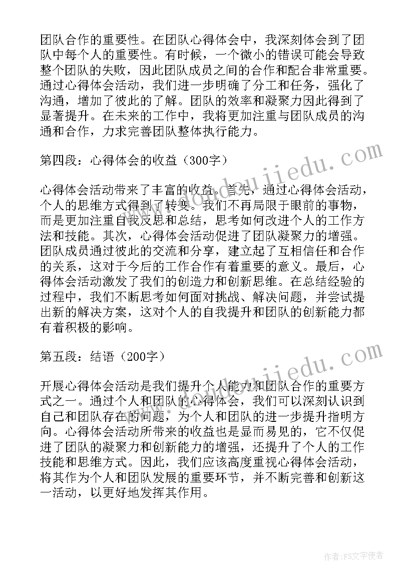 最新七五普法活动纪实 开展心得体会活动(优质7篇)