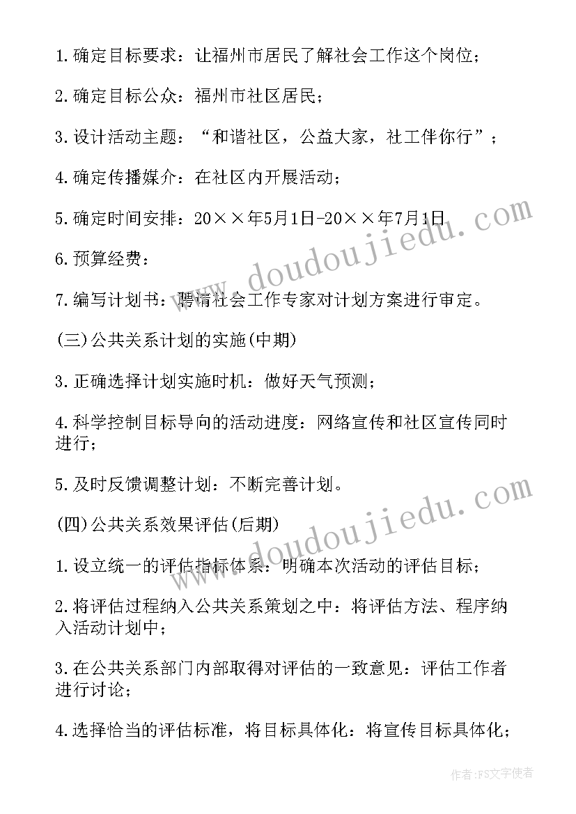 最新七五普法活动纪实 开展心得体会活动(优质7篇)