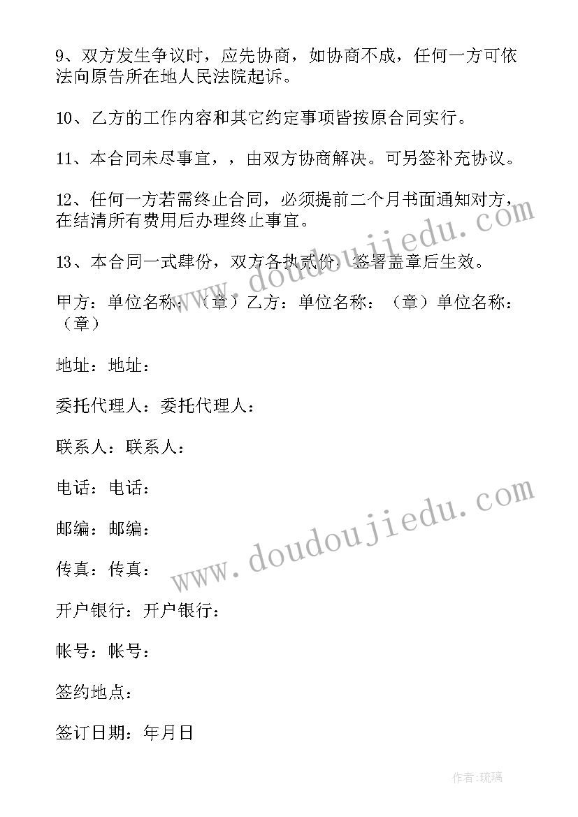 2023年电梯维修报告样本(模板5篇)