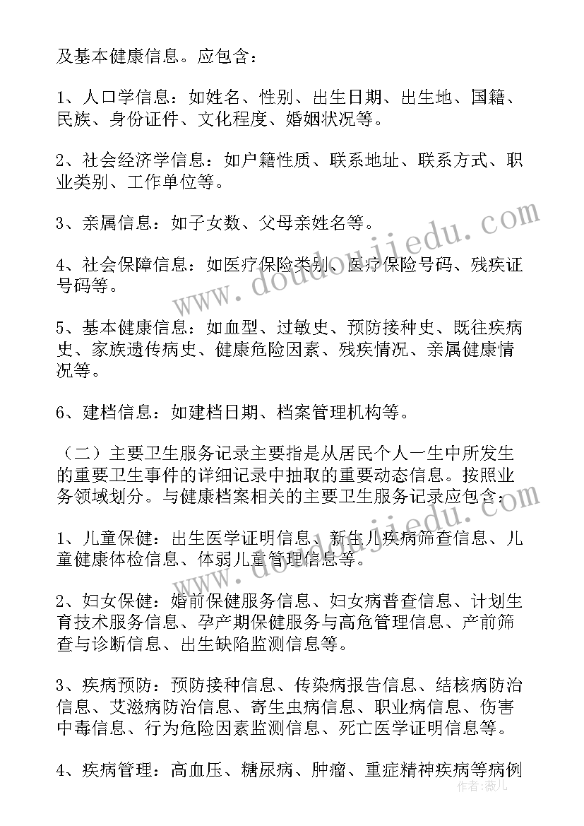 最新档案整理汇报 档案工作报告(模板6篇)