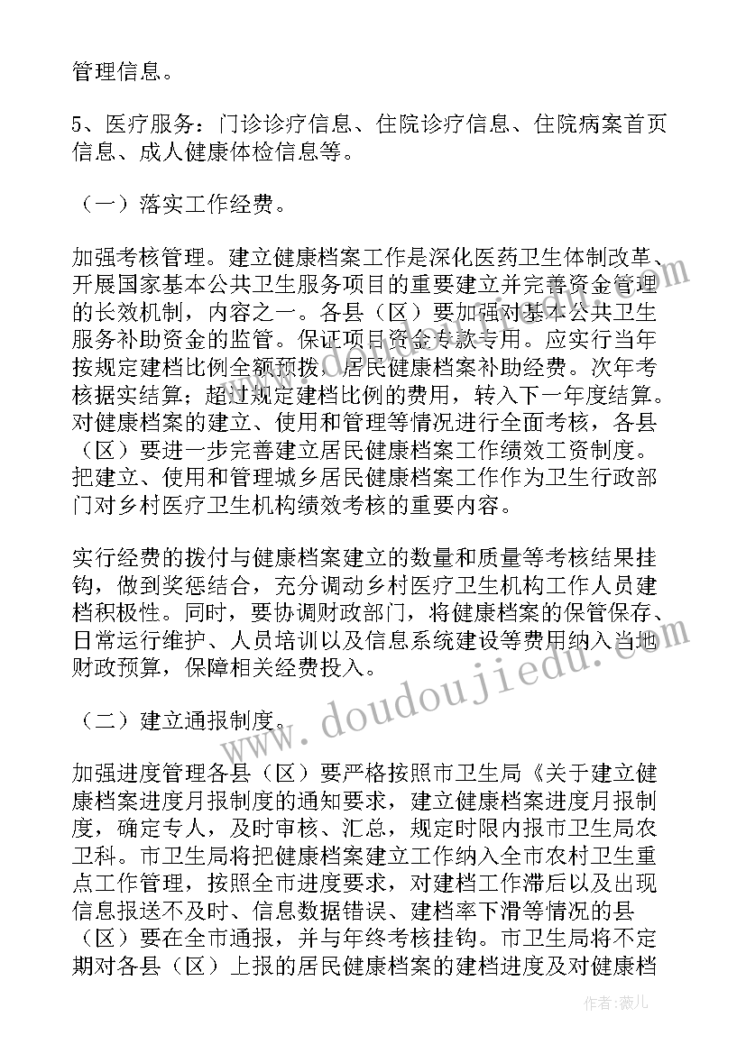 最新档案整理汇报 档案工作报告(模板6篇)