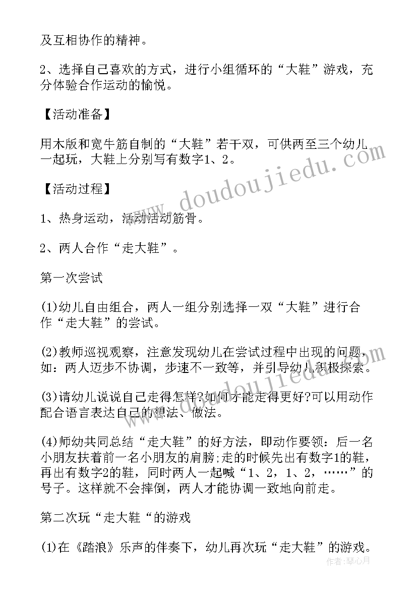 最新幼儿园体育特色活动实施方案 幼儿园体育活动方案(优秀9篇)