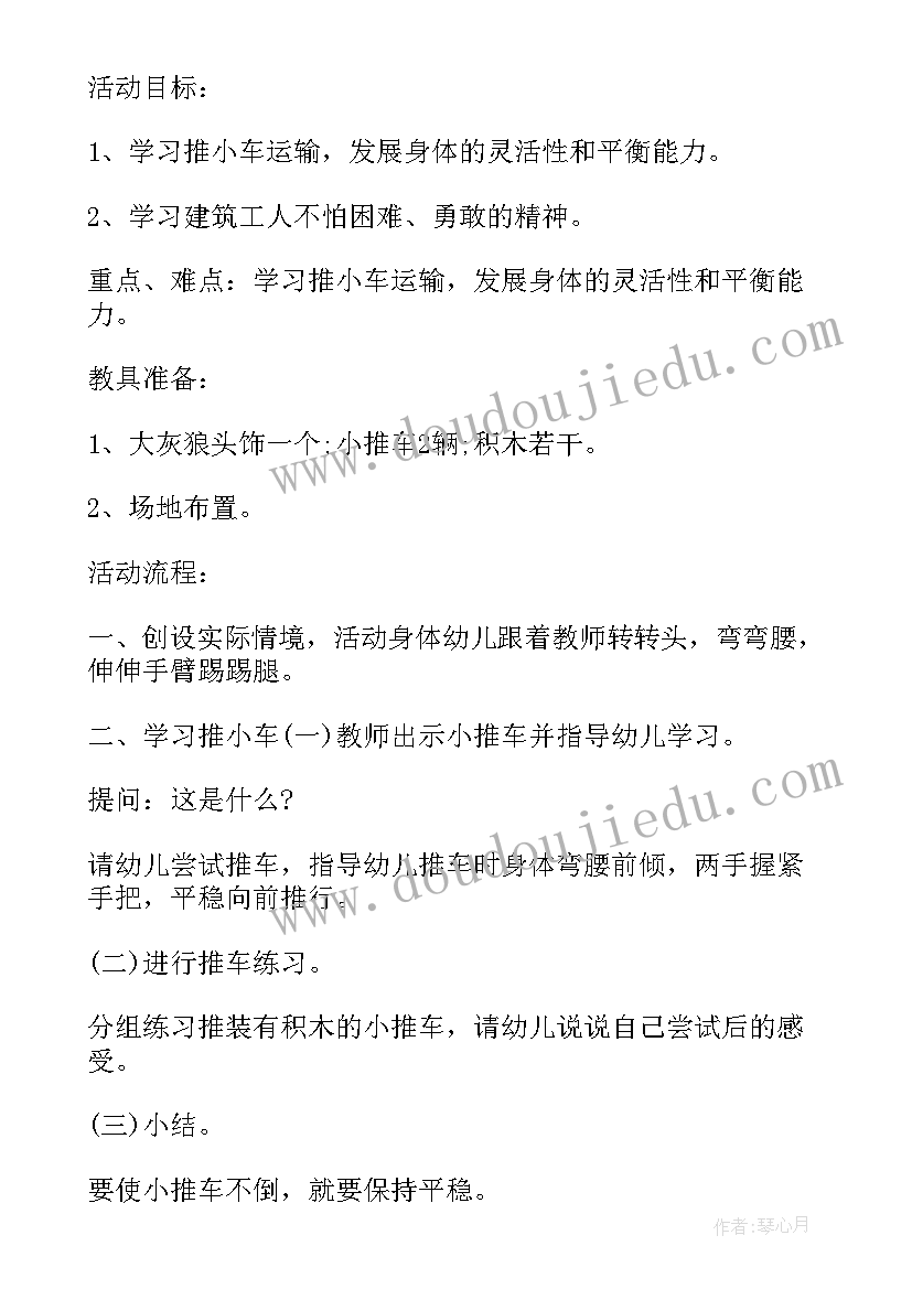 最新幼儿园体育特色活动实施方案 幼儿园体育活动方案(优秀9篇)