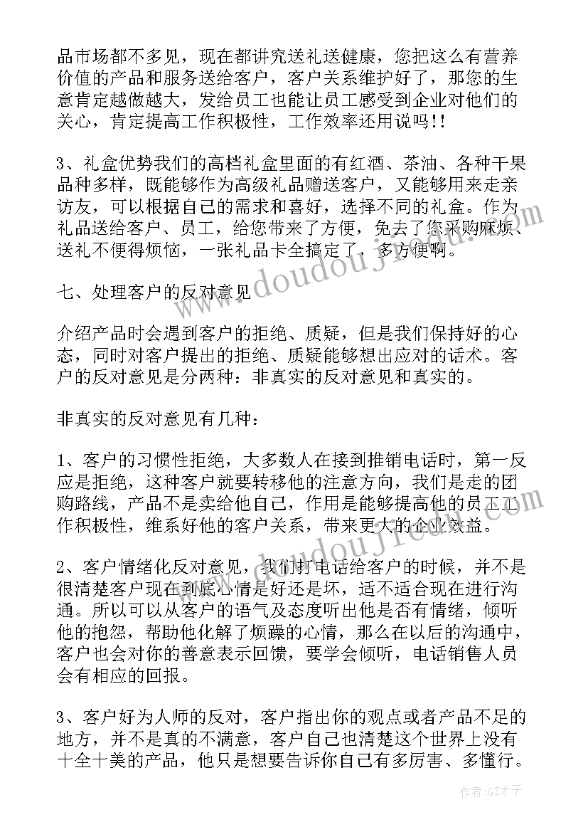 2023年公安机关民警观看警示教育片心得体会(优秀5篇)