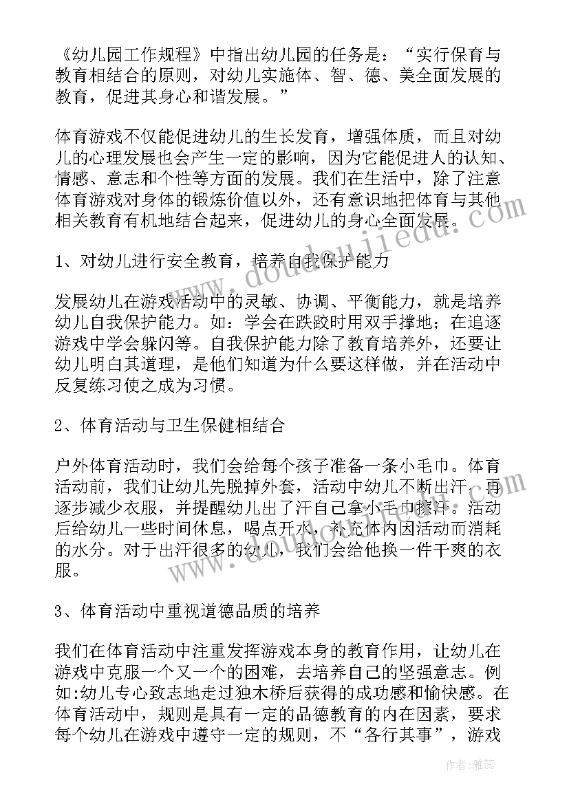 最新体育看谁跳得高反思 体育活动观摩课心得体会(汇总6篇)