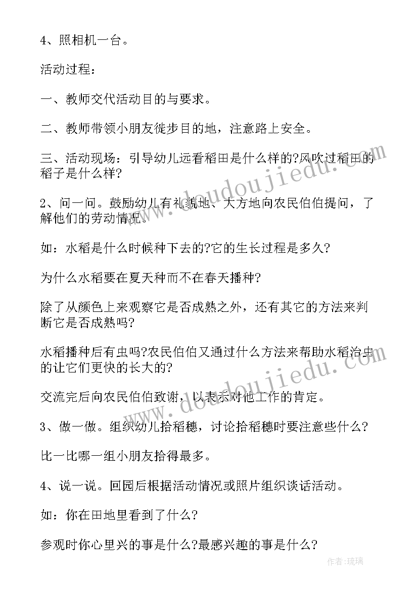 最新大班区域活动解说 幼儿园大班区域活动设计方案(通用5篇)