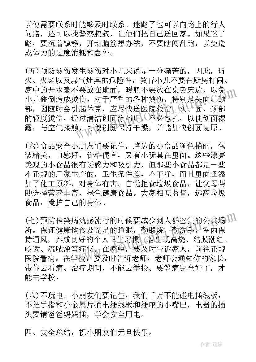 最新大班区域活动解说 幼儿园大班区域活动设计方案(通用5篇)