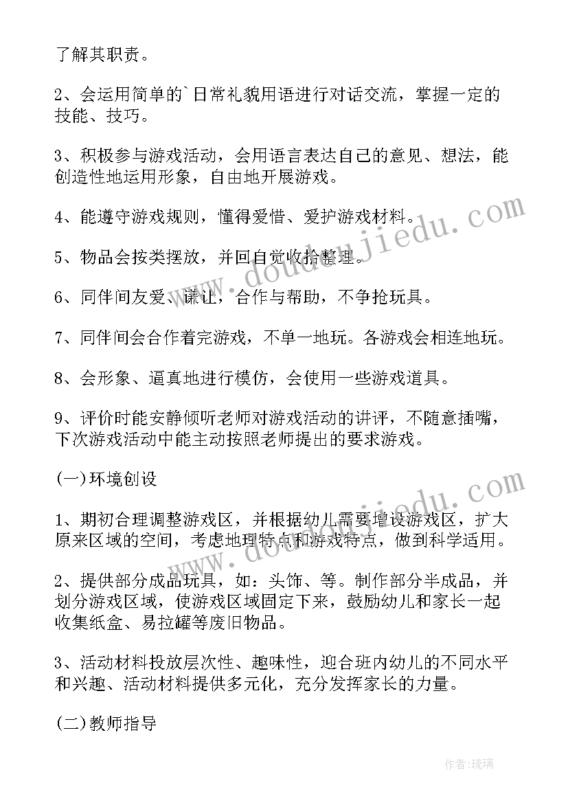 最新幼儿园大班一周活动计划表(精选5篇)