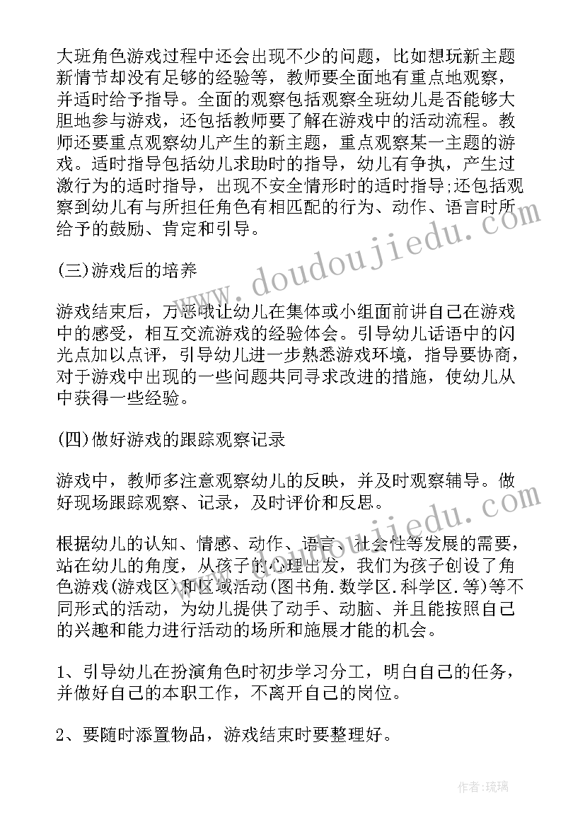 最新幼儿园大班一周活动计划表(精选5篇)