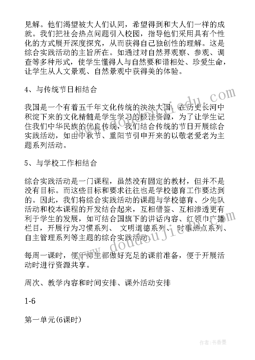 2023年开发报建总监简历 房地产开发公司项目部副总监竞聘演讲稿(通用5篇)